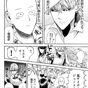 [Kobato] Negawakuba, ore dake no kimi de arimasu you ni – One Punch Man dj [JP] – Gay Comics image 010.jpg