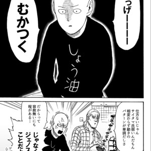 [Kobato] Negawakuba, ore dake no kimi de arimasu you ni – One Punch Man dj [JP] – Gay Comics image 013.jpg