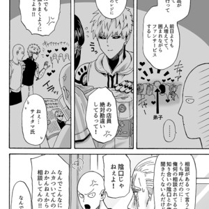 [Kobato] Negawakuba, ore dake no kimi de arimasu you ni – One Punch Man dj [JP] – Gay Comics image 014.jpg