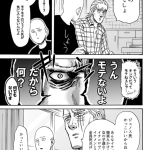 [Kobato] Negawakuba, ore dake no kimi de arimasu you ni – One Punch Man dj [JP] – Gay Comics image 015.jpg