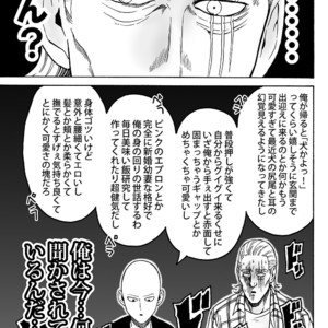 [Kobato] Negawakuba, ore dake no kimi de arimasu you ni – One Punch Man dj [JP] – Gay Comics image 017.jpg