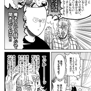 [Kobato] Negawakuba, ore dake no kimi de arimasu you ni – One Punch Man dj [JP] – Gay Comics image 018.jpg