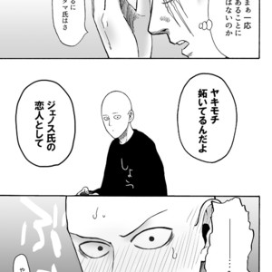 [Kobato] Negawakuba, ore dake no kimi de arimasu you ni – One Punch Man dj [JP] – Gay Comics image 019.jpg