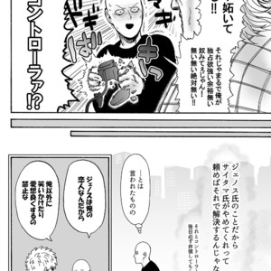 [Kobato] Negawakuba, ore dake no kimi de arimasu you ni – One Punch Man dj [JP] – Gay Comics image 020.jpg
