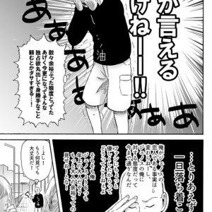 [Kobato] Negawakuba, ore dake no kimi de arimasu you ni – One Punch Man dj [JP] – Gay Comics image 021.jpg