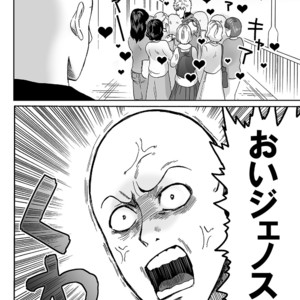 [Kobato] Negawakuba, ore dake no kimi de arimasu you ni – One Punch Man dj [JP] – Gay Comics image 022.jpg