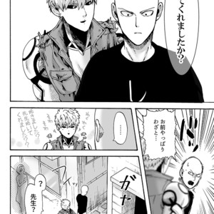 [Kobato] Negawakuba, ore dake no kimi de arimasu you ni – One Punch Man dj [JP] – Gay Comics image 026.jpg