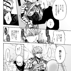 [Kobato] Negawakuba, ore dake no kimi de arimasu you ni – One Punch Man dj [JP] – Gay Comics image 032.jpg