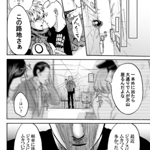 [Kobato] Negawakuba, ore dake no kimi de arimasu you ni – One Punch Man dj [JP] – Gay Comics image 034.jpg