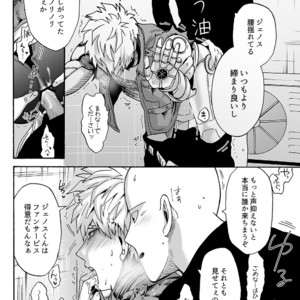 [Kobato] Negawakuba, ore dake no kimi de arimasu you ni – One Punch Man dj [JP] – Gay Comics image 036.jpg
