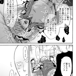 [Kobato] Negawakuba, ore dake no kimi de arimasu you ni – One Punch Man dj [JP] – Gay Comics image 037.jpg