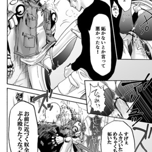 [Kobato] Negawakuba, ore dake no kimi de arimasu you ni – One Punch Man dj [JP] – Gay Comics image 040.jpg