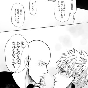 [Kobato] Negawakuba, ore dake no kimi de arimasu you ni – One Punch Man dj [JP] – Gay Comics image 043.jpg