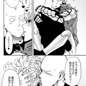 [Kobato] Negawakuba, ore dake no kimi de arimasu you ni – One Punch Man dj [JP] – Gay Comics image 044.jpg