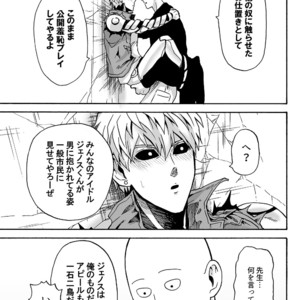 [Kobato] Negawakuba, ore dake no kimi de arimasu you ni – One Punch Man dj [JP] – Gay Comics image 047.jpg