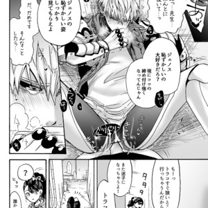 [Kobato] Negawakuba, ore dake no kimi de arimasu you ni – One Punch Man dj [JP] – Gay Comics image 048.jpg