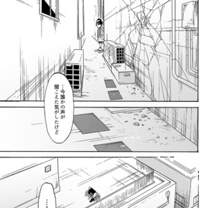 [Kobato] Negawakuba, ore dake no kimi de arimasu you ni – One Punch Man dj [JP] – Gay Comics image 049.jpg