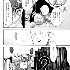 [Kobato] Negawakuba, ore dake no kimi de arimasu you ni – One Punch Man dj [JP] – Gay Comics image 050.jpg