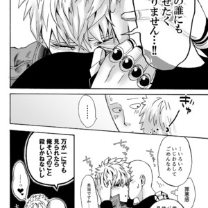[Kobato] Negawakuba, ore dake no kimi de arimasu you ni – One Punch Man dj [JP] – Gay Comics image 052.jpg