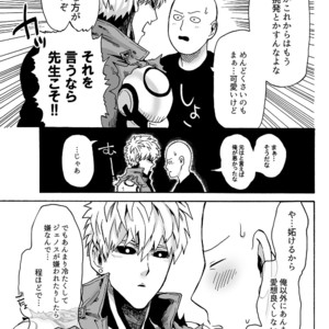 [Kobato] Negawakuba, ore dake no kimi de arimasu you ni – One Punch Man dj [JP] – Gay Comics image 053.jpg