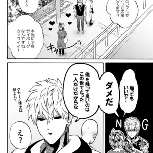 [Kobato] Negawakuba, ore dake no kimi de arimasu you ni – One Punch Man dj [JP] – Gay Comics image 055.jpg