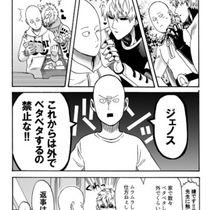 [Kobato] Negawakuba, ore dake no kimi de arimasu you ni – One Punch Man dj [JP] – Gay Comics image 058.jpg