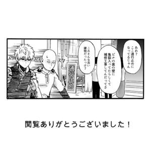 [Kobato] Negawakuba, ore dake no kimi de arimasu you ni – One Punch Man dj [JP] – Gay Comics image 060.jpg