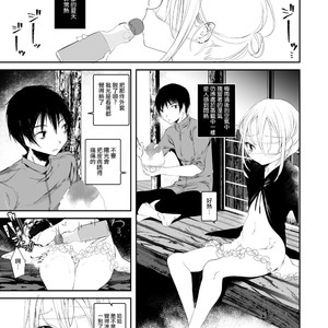 [111 Touban (1-gou)] Youichi no Waki de Asobu Hon | A book playing with Yoichi’s underarms [JP] – Gay Comics image 003.jpg