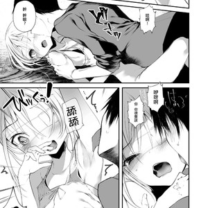 [111 Touban (1-gou)] Youichi no Waki de Asobu Hon | A book playing with Yoichi’s underarms [JP] – Gay Comics image 007.jpg