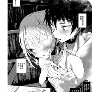 [111 Touban (1-gou)] Youichi no Waki de Asobu Hon | A book playing with Yoichi’s underarms [JP] – Gay Comics image 016.jpg