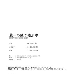 [111 Touban (1-gou)] Youichi no Waki de Asobu Hon | A book playing with Yoichi’s underarms [JP] – Gay Comics image 032.jpg