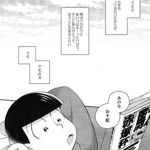 [EARLY EQUAL] Osomatsu-san DJ – Fukashi no koibito [JP] – Gay Comics image 003.jpg