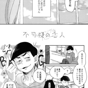 [EARLY EQUAL] Osomatsu-san DJ – Fukashi no koibito [JP] – Gay Comics image 005.jpg