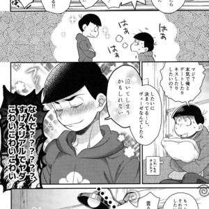 [EARLY EQUAL] Osomatsu-san DJ – Fukashi no koibito [JP] – Gay Comics image 006.jpg