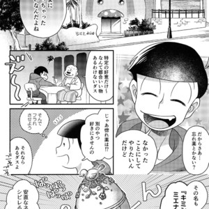[EARLY EQUAL] Osomatsu-san DJ – Fukashi no koibito [JP] – Gay Comics image 008.jpg