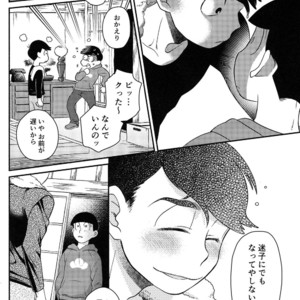 [EARLY EQUAL] Osomatsu-san DJ – Fukashi no koibito [JP] – Gay Comics image 012.jpg