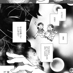 [EARLY EQUAL] Osomatsu-san DJ – Fukashi no koibito [JP] – Gay Comics image 013.jpg