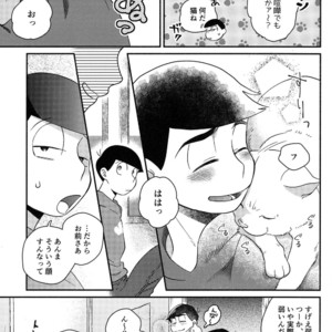 [EARLY EQUAL] Osomatsu-san DJ – Fukashi no koibito [JP] – Gay Comics image 021.jpg