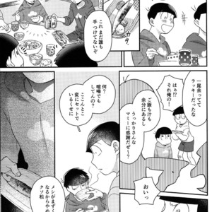 [EARLY EQUAL] Osomatsu-san DJ – Fukashi no koibito [JP] – Gay Comics image 025.jpg