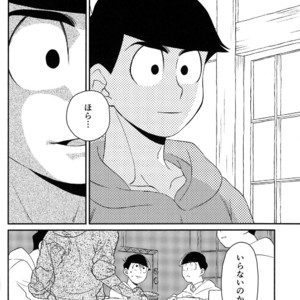 [EARLY EQUAL] Osomatsu-san DJ – Fukashi no koibito [JP] – Gay Comics image 026.jpg
