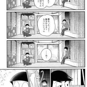 [EARLY EQUAL] Osomatsu-san DJ – Fukashi no koibito [JP] – Gay Comics image 029.jpg