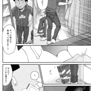 [EARLY EQUAL] Osomatsu-san DJ – Fukashi no koibito [JP] – Gay Comics image 030.jpg