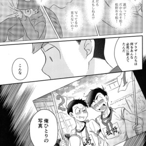 [EARLY EQUAL] Osomatsu-san DJ – Fukashi no koibito [JP] – Gay Comics image 031.jpg