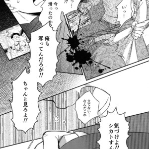 [EARLY EQUAL] Osomatsu-san DJ – Fukashi no koibito [JP] – Gay Comics image 033.jpg