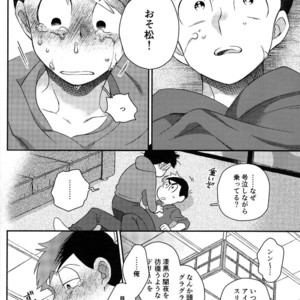 [EARLY EQUAL] Osomatsu-san DJ – Fukashi no koibito [JP] – Gay Comics image 038.jpg