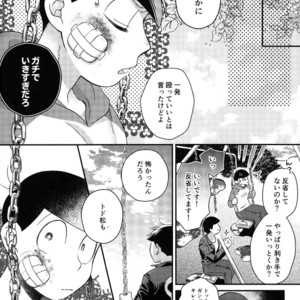 [EARLY EQUAL] Osomatsu-san DJ – Fukashi no koibito [JP] – Gay Comics image 042.jpg
