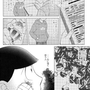 [EARLY EQUAL] Osomatsu-san DJ – Fukashi no koibito [JP] – Gay Comics image 044.jpg