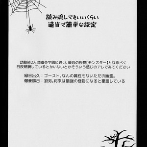 [Kuzutetsu (Nasuo)] Trick Yet Treat – Boku no hero academia dj [JP] – Gay Comics image 004.jpg