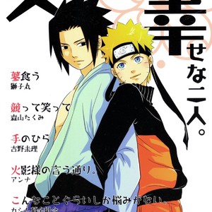 [Shishimaru] Naruto dj – Tadekuu [Eng] – Gay Comics