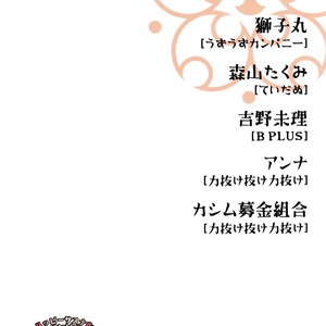 [Shishimaru] Naruto dj – Tadekuu [Eng] – Gay Comics image 014.jpg